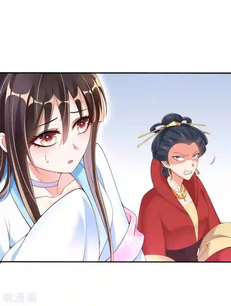 惊世狂妃第21话 牵着鼻子走