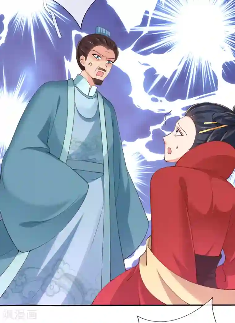 惊世狂妃第21话 牵着鼻子走