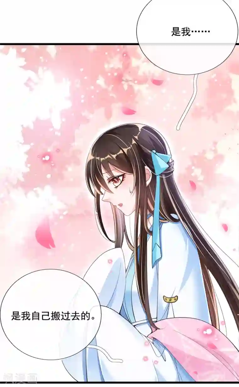 惊世狂妃第21话 牵着鼻子走