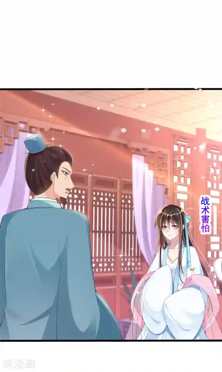 惊世狂妃第21话 牵着鼻子走