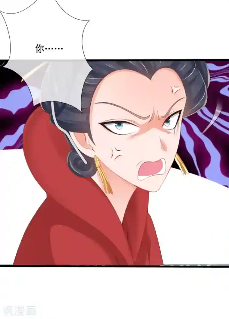 惊世狂妃第21话 牵着鼻子走