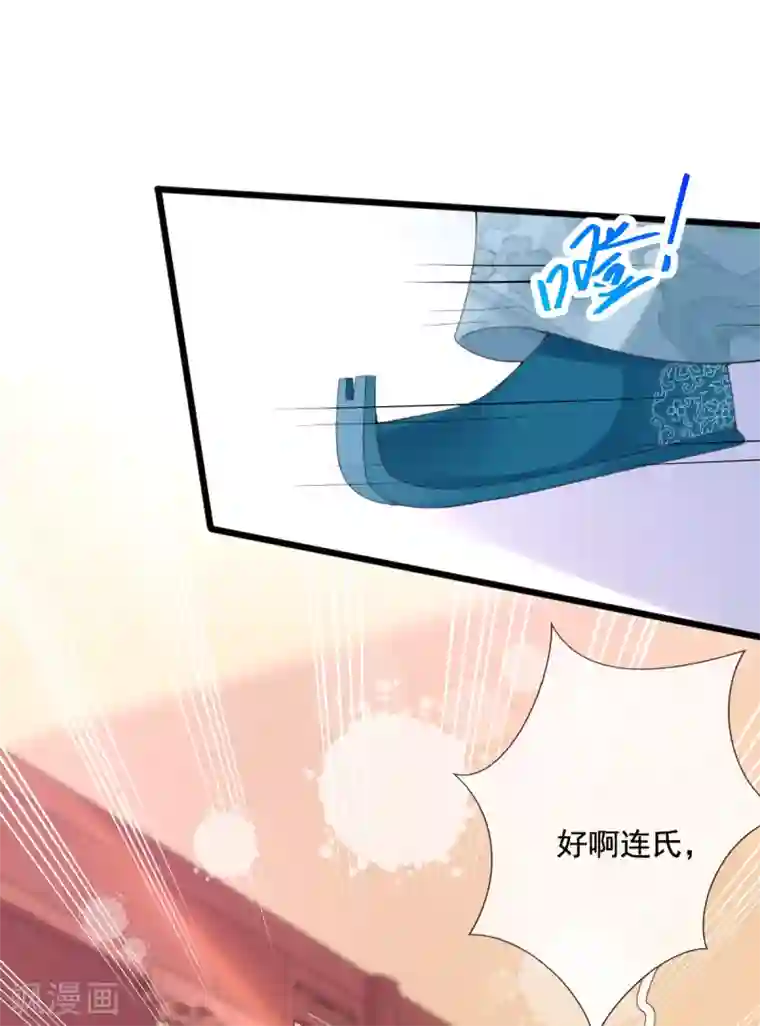 惊世狂妃第21话 牵着鼻子走