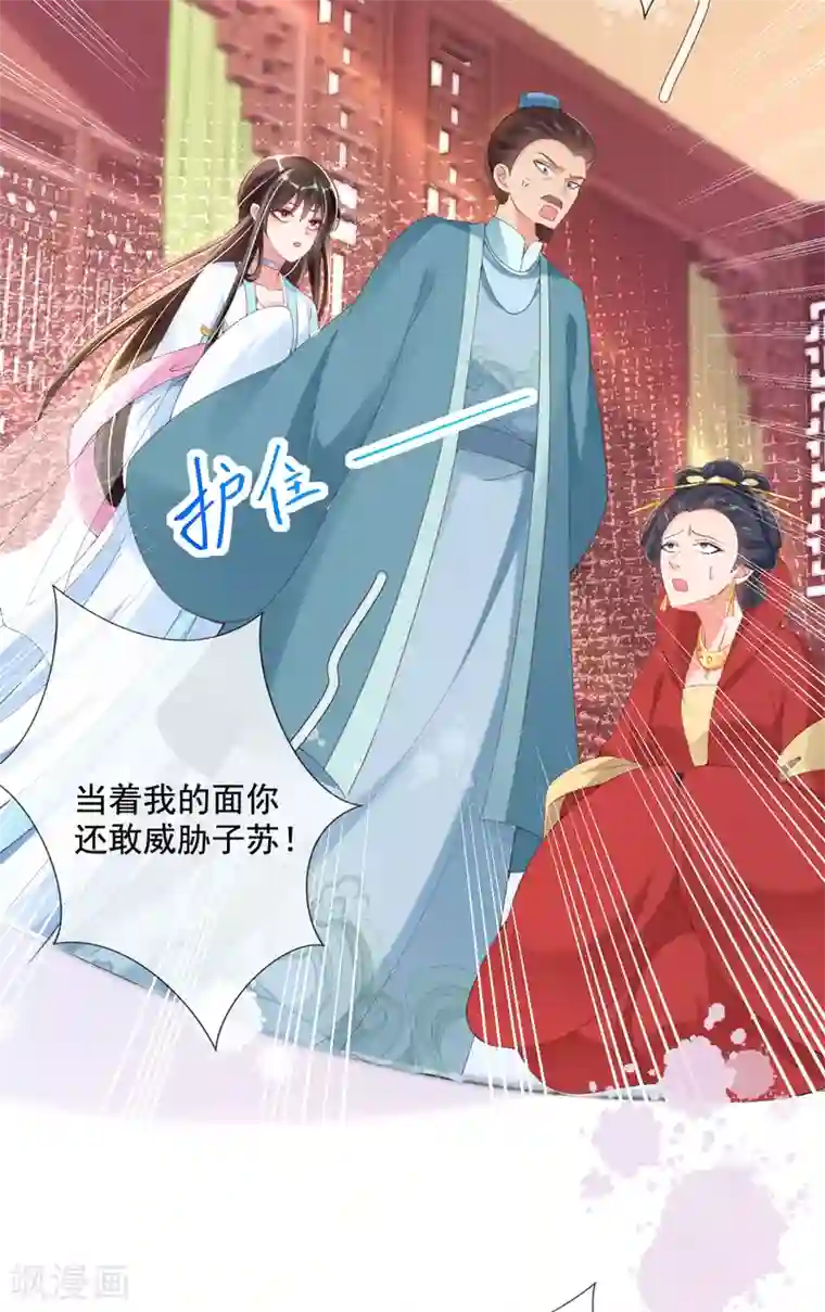 惊世狂妃第21话 牵着鼻子走