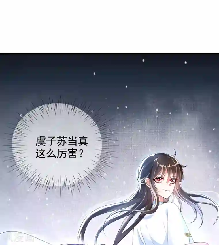 惊世狂妃第21话 牵着鼻子走