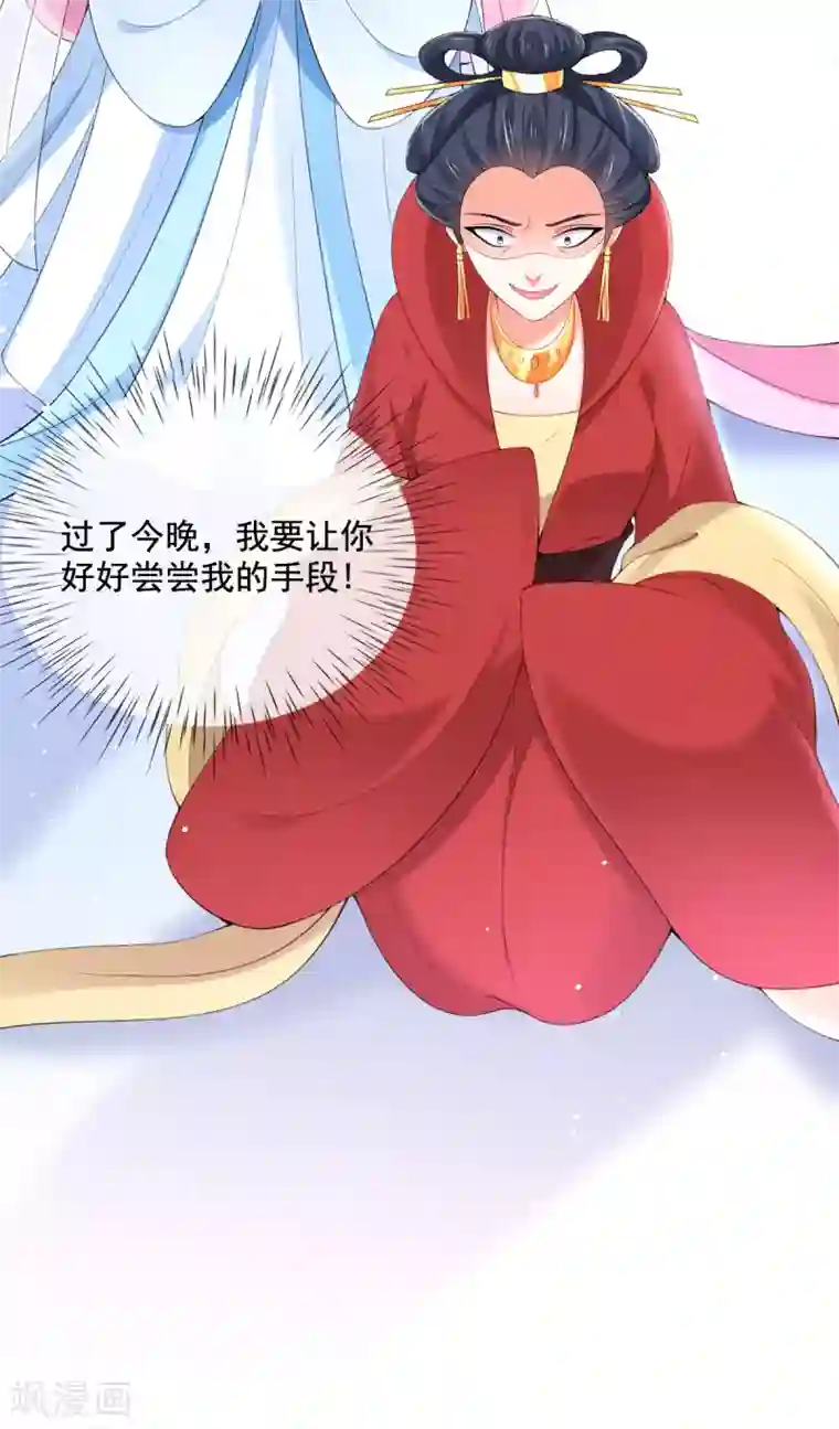 惊世狂妃第21话 牵着鼻子走