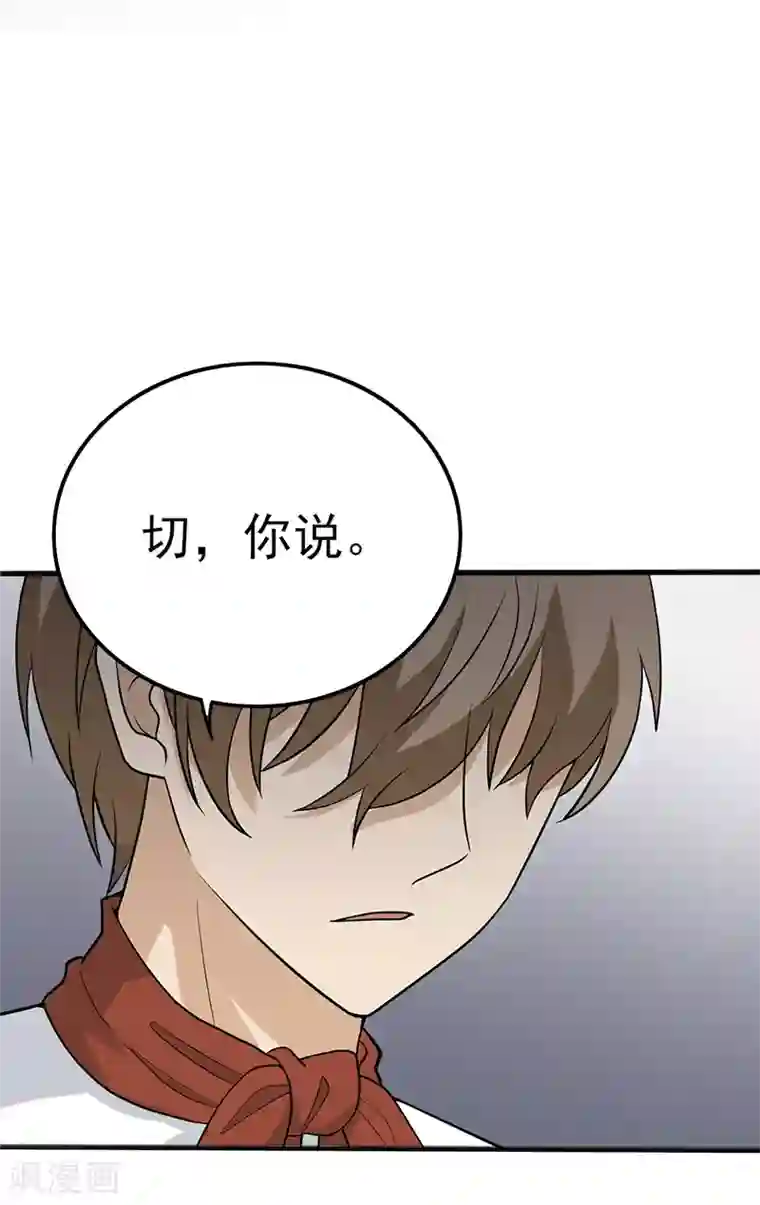 在下不是家兄第25话 四月的怪物