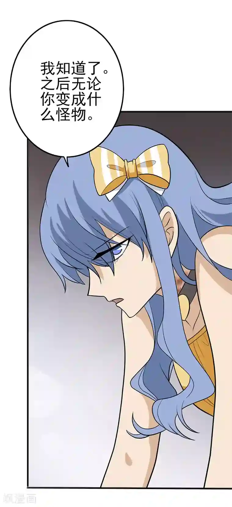 在下不是家兄第25话 四月的怪物