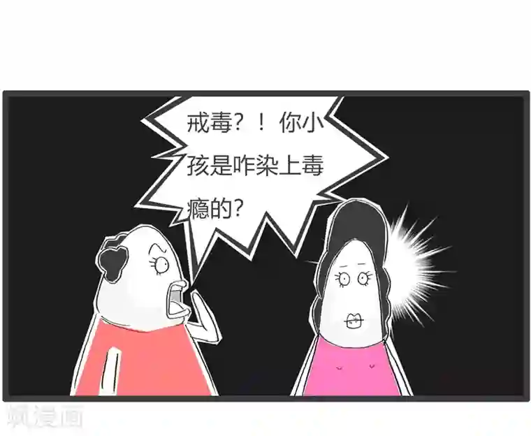 火锅家族第三季第129话 借读费