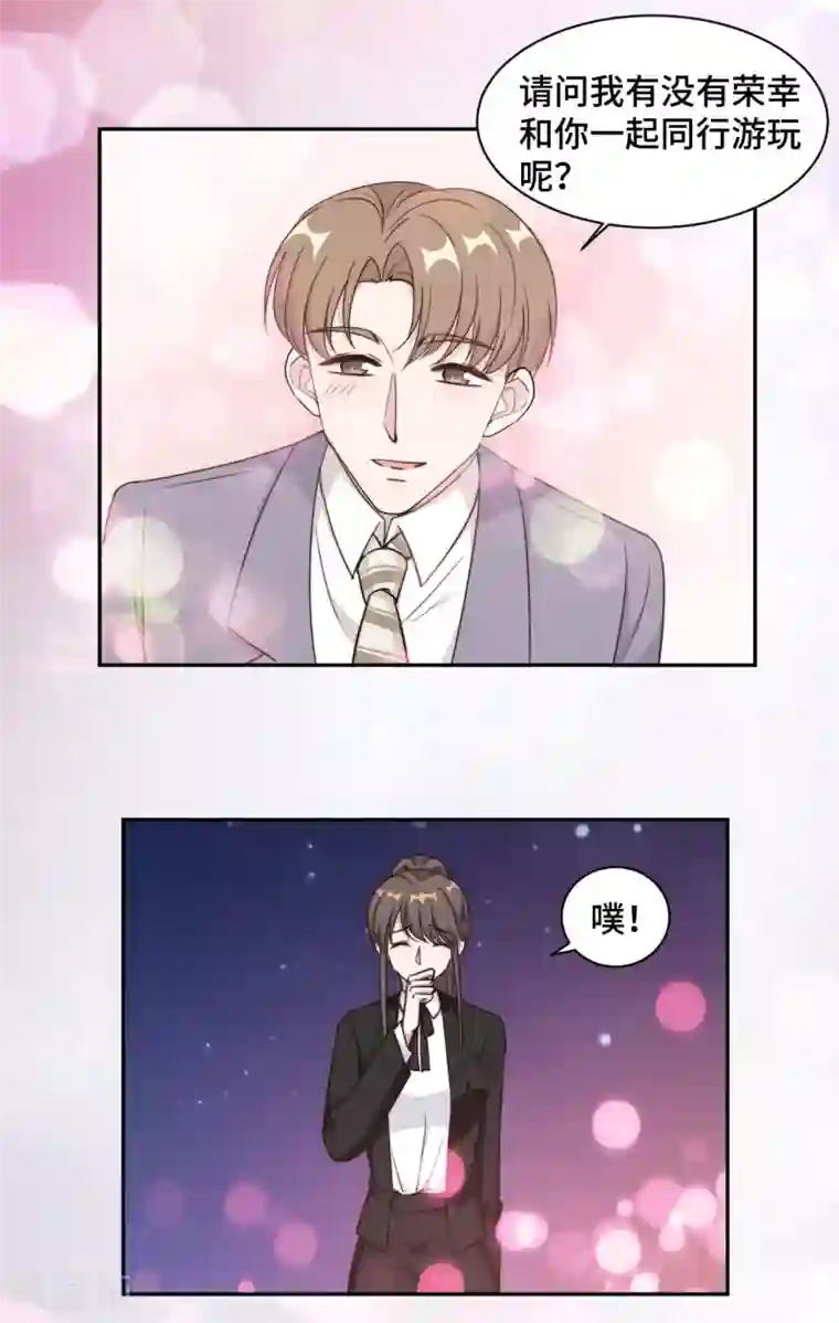 总裁请离我远点第48话 生日快乐，林不悔