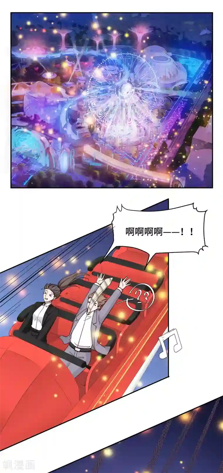 总裁请离我远点第48话 生日快乐，林不悔