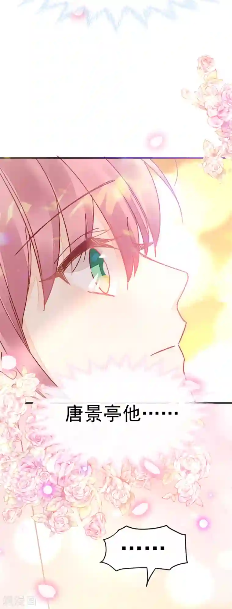 男神的特别爱好第51话 我喜欢你！