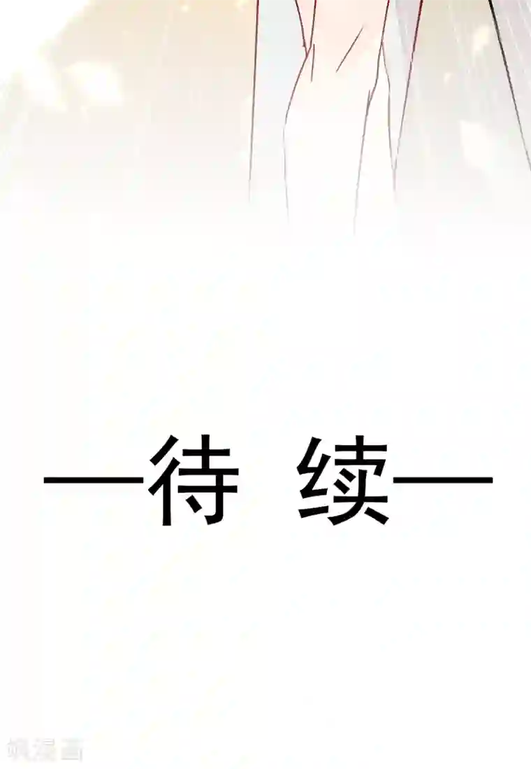 男神的特别爱好第51话 我喜欢你！