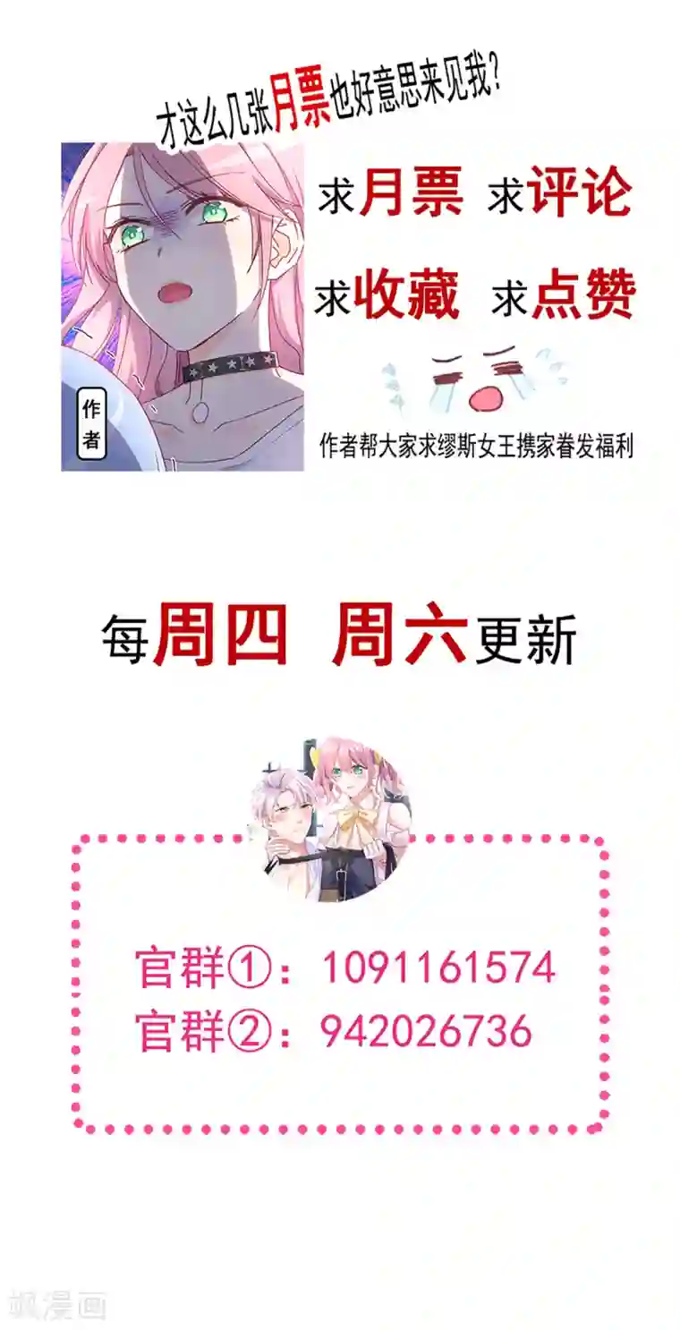 男神的特别爱好第51话 我喜欢你！