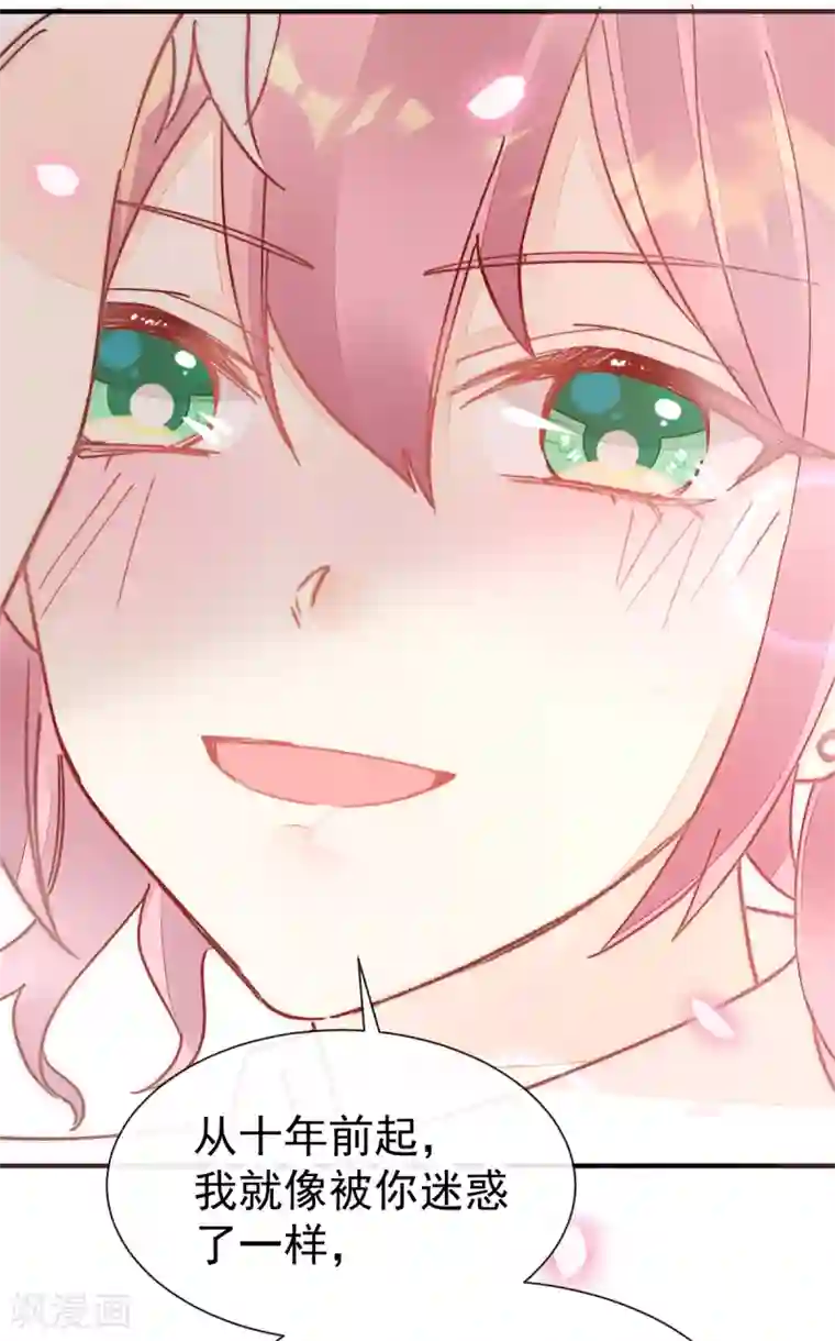 男神的特别爱好第51话 我喜欢你！