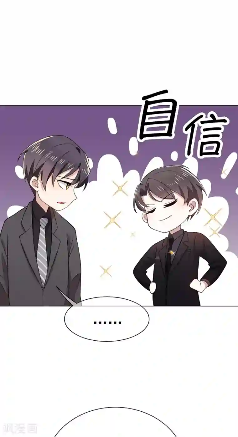 纯情陆少第194话 离复合只差一步