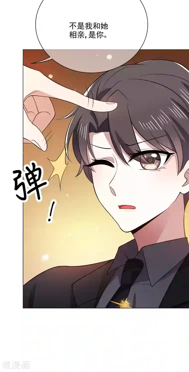 纯情陆少第194话 离复合只差一步