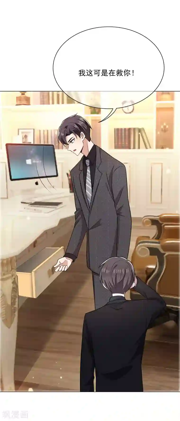 纯情陆少第194话 离复合只差一步