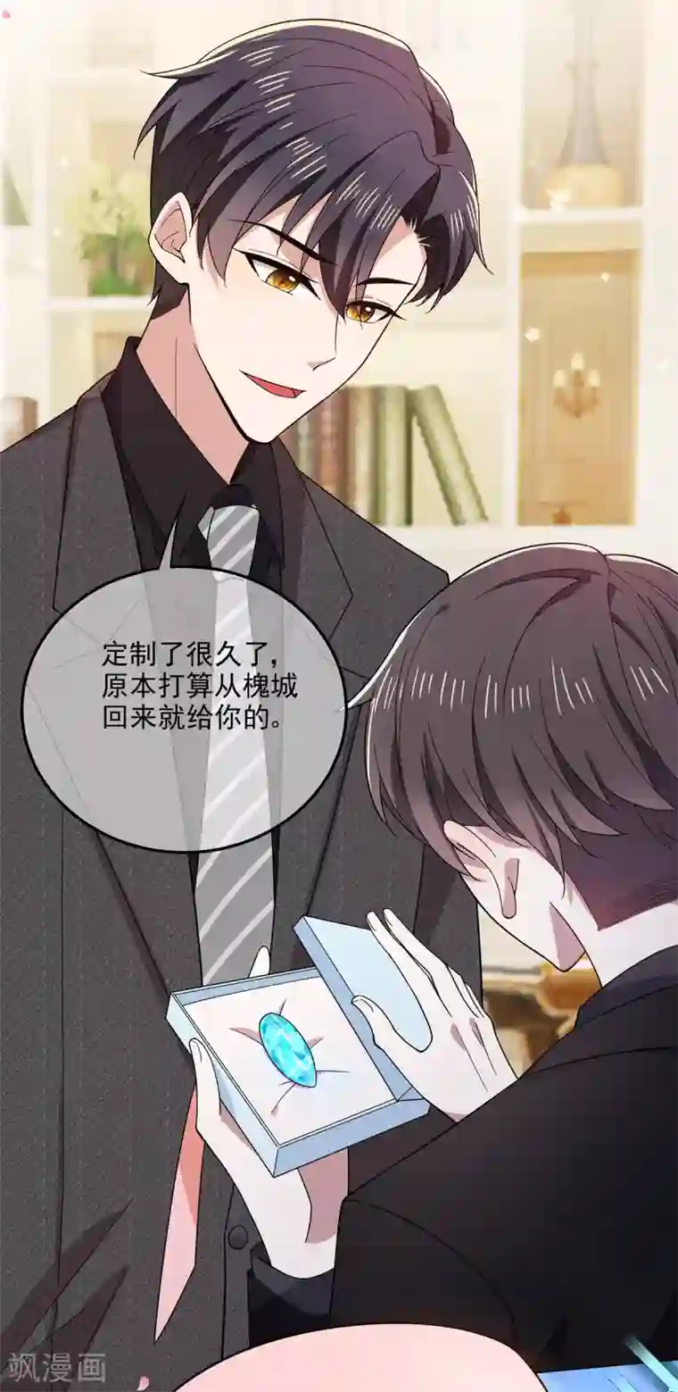 纯情陆少第194话 离复合只差一步