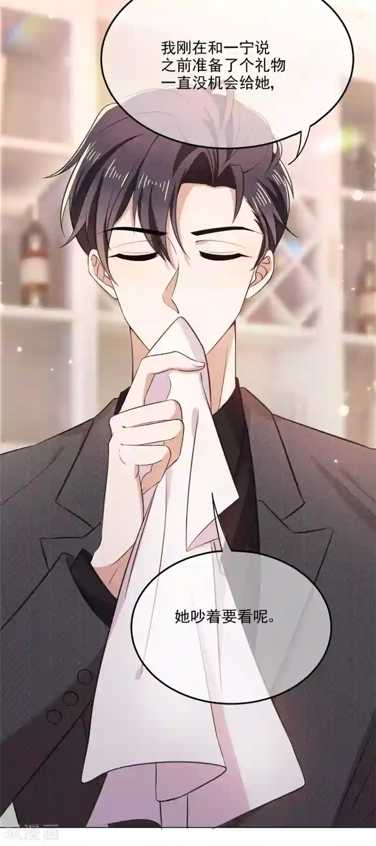 纯情陆少第194话 离复合只差一步