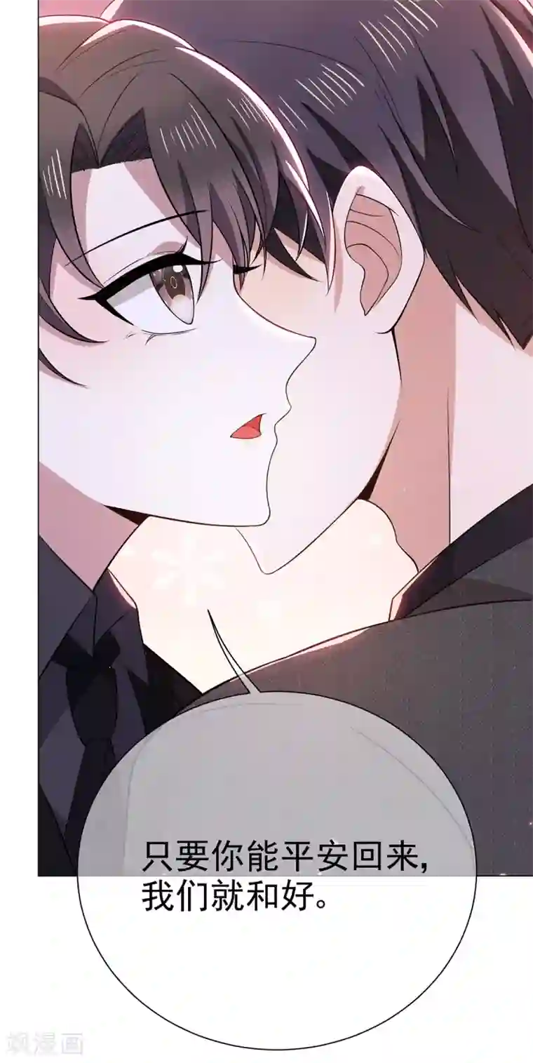 纯情陆少第194话 离复合只差一步
