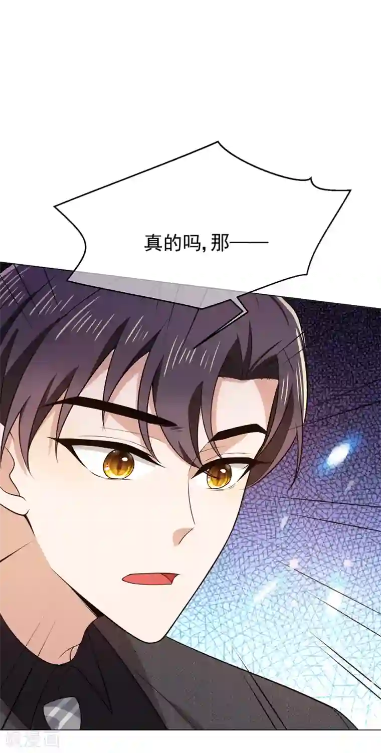 纯情陆少第194话 离复合只差一步