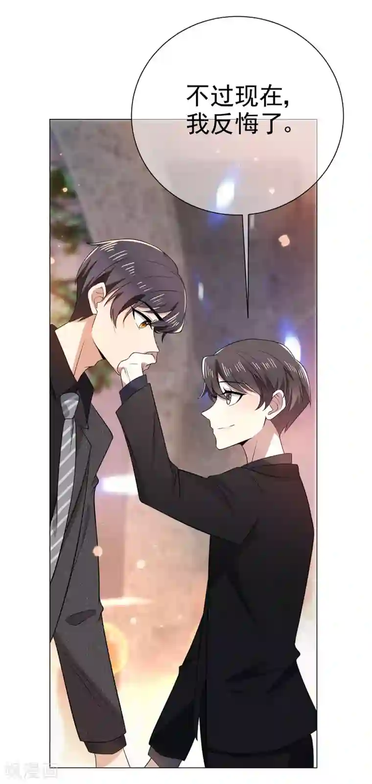 纯情陆少第194话 离复合只差一步