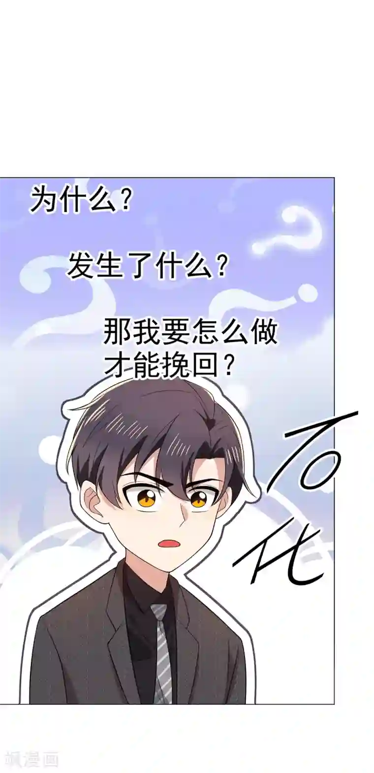 纯情陆少第194话 离复合只差一步