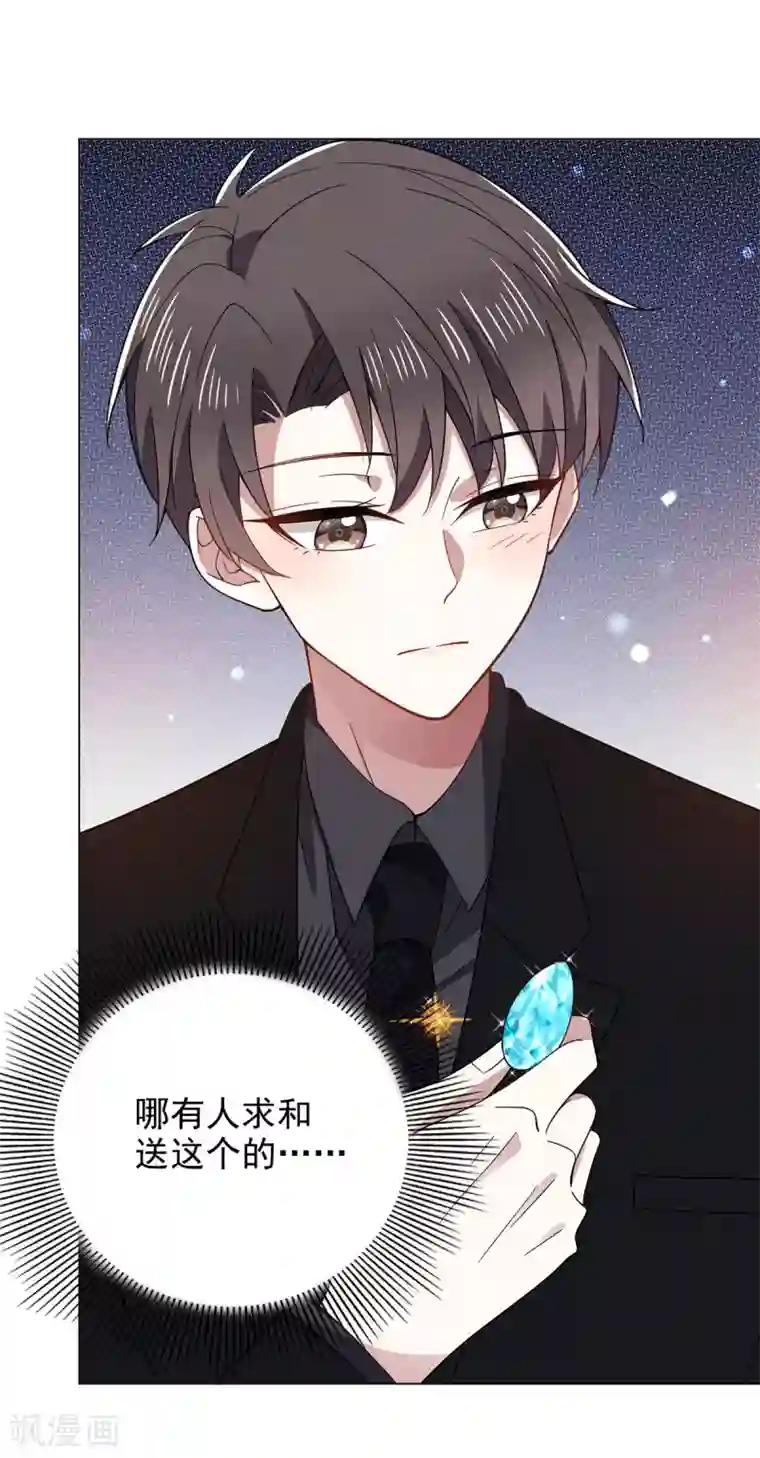 纯情陆少第194话 离复合只差一步