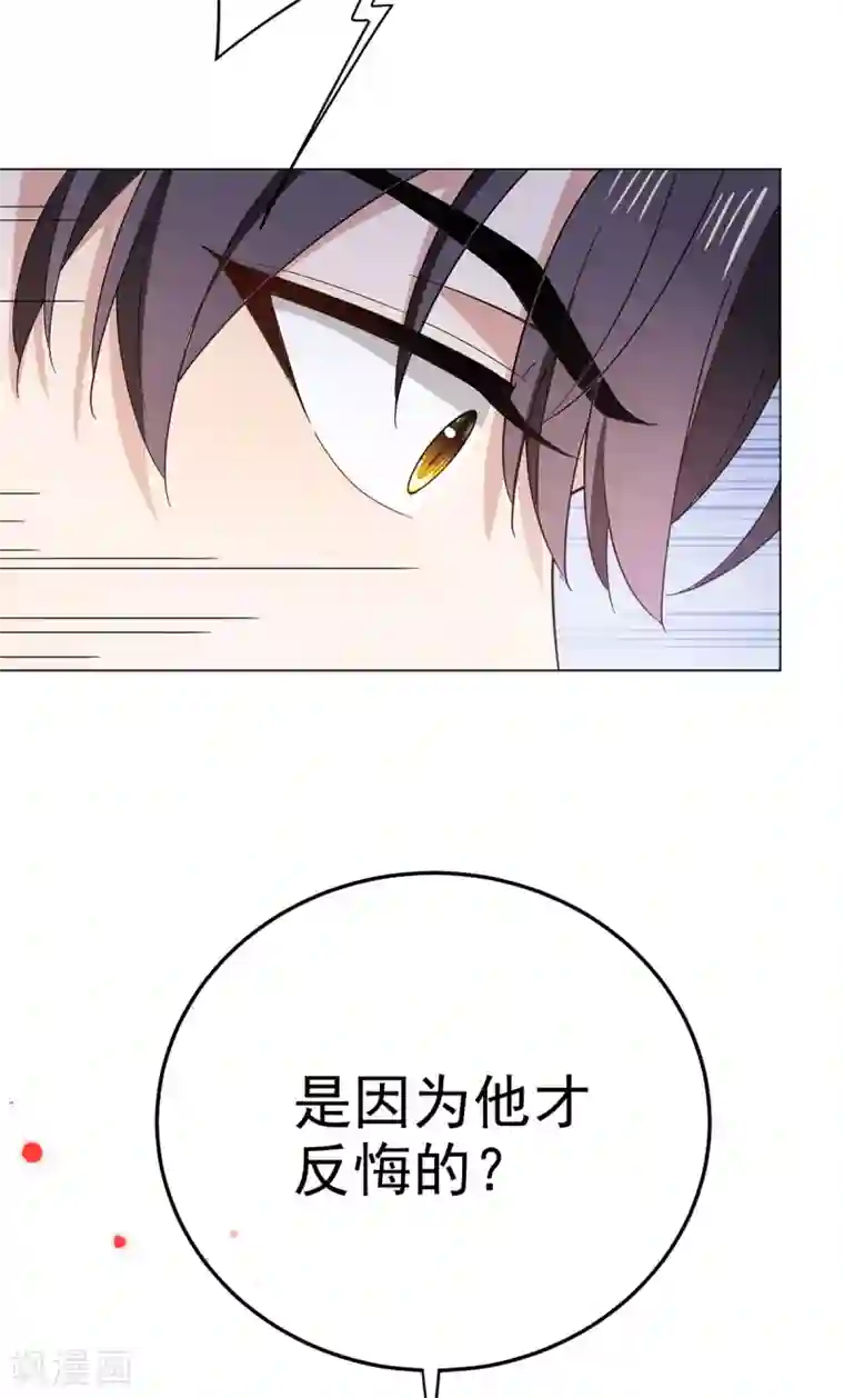 纯情陆少第194话 离复合只差一步