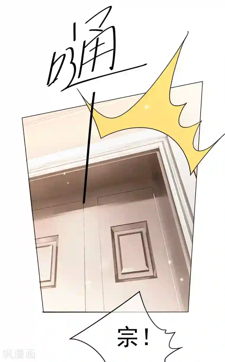 纯情陆少第194话 离复合只差一步