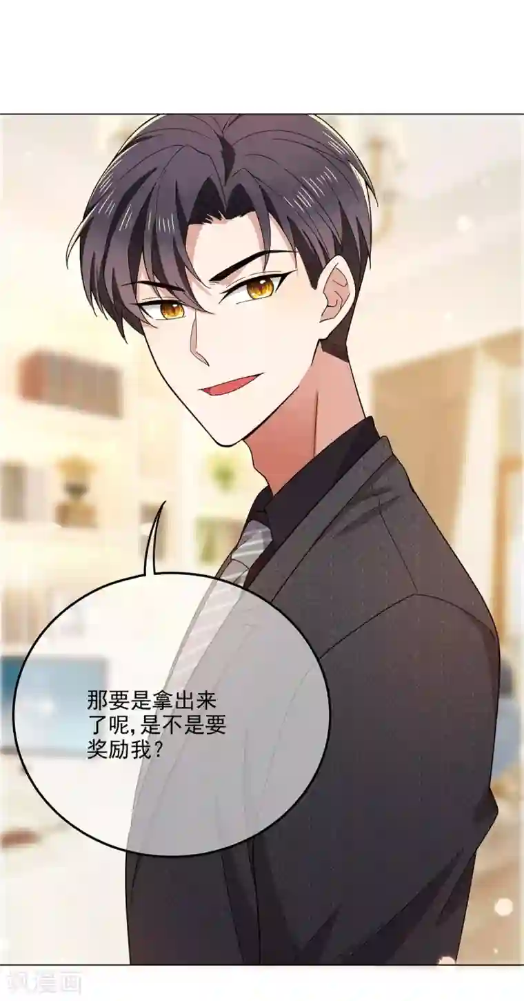 纯情陆少第194话 离复合只差一步