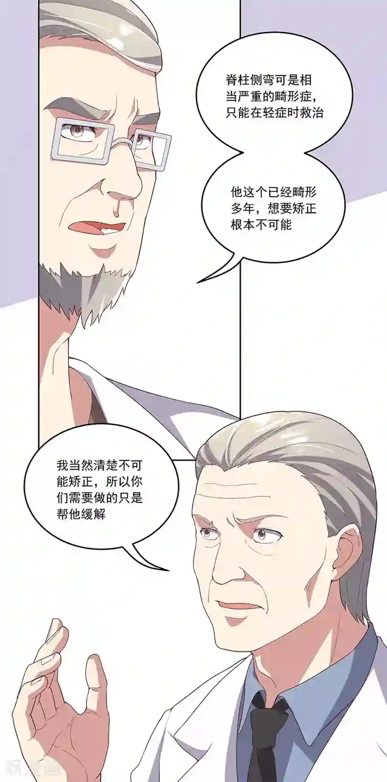 妙手狂医第140话 莽夫治疗法