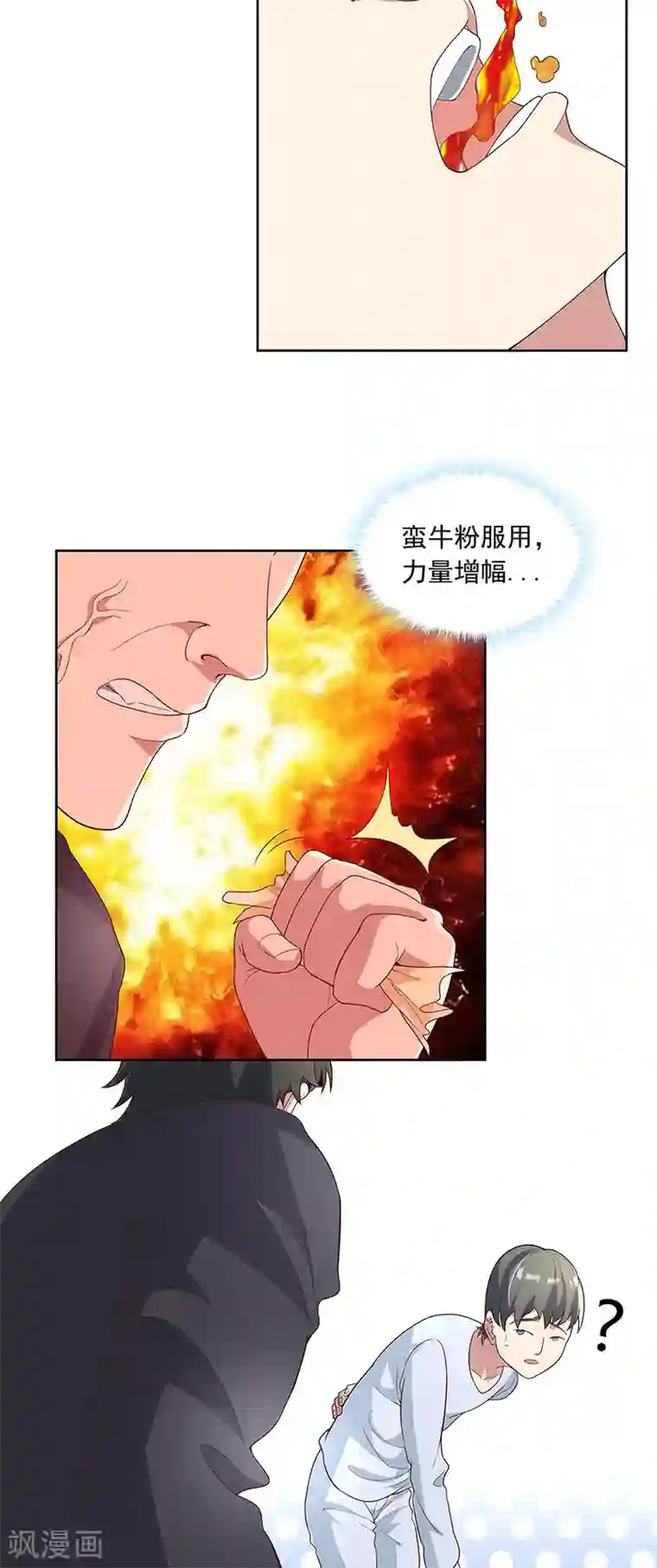 妙手狂医第140话 莽夫治疗法