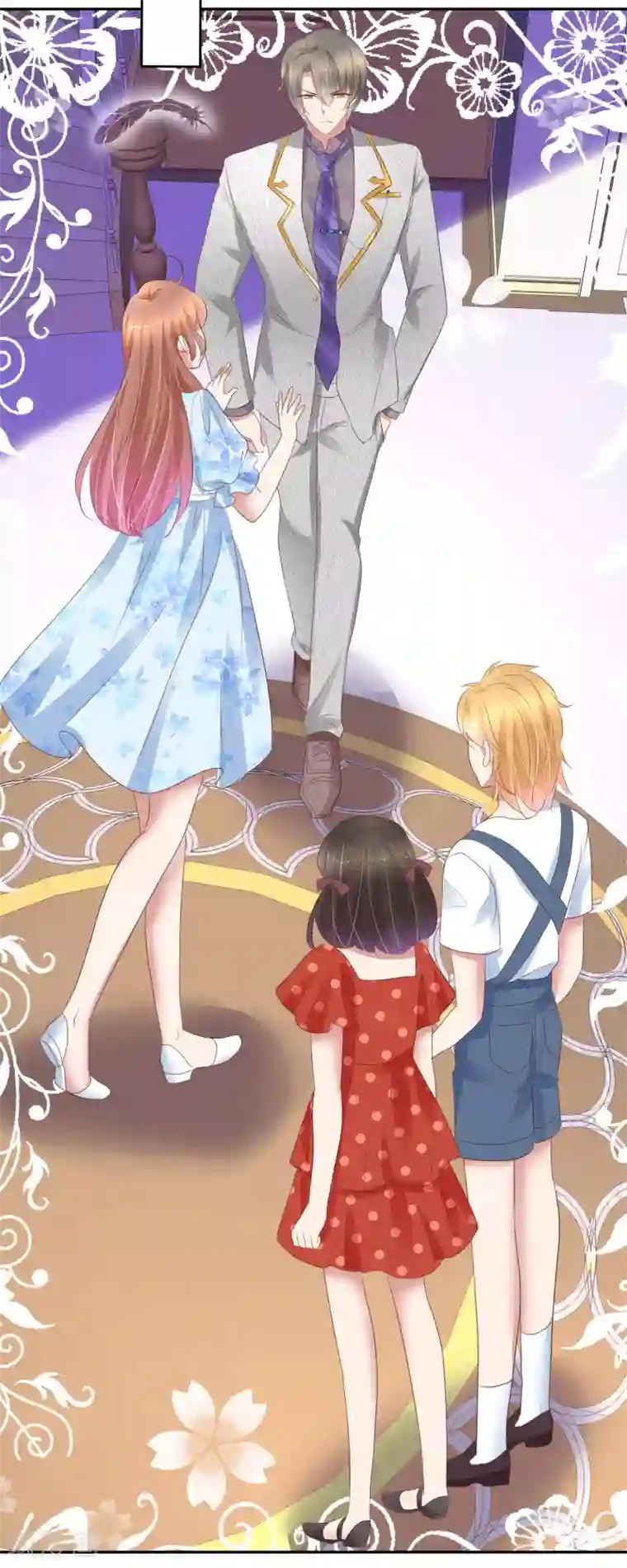 因爱宠你第311话