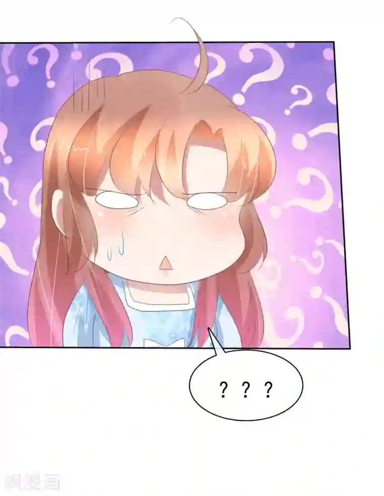 因爱宠你第311话