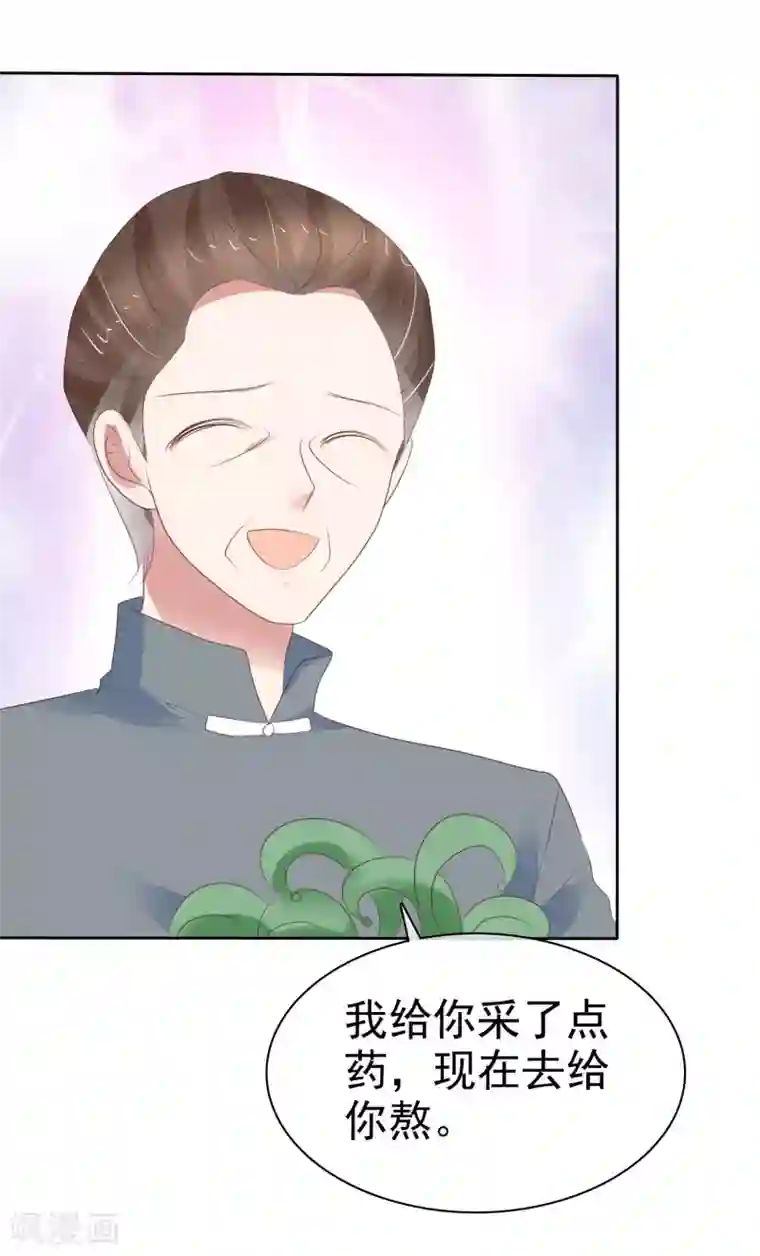 因爱宠你第311话