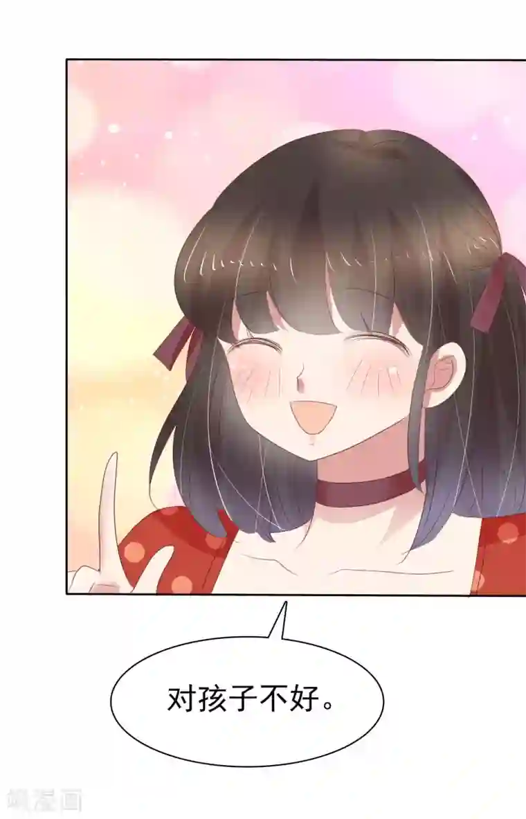 因爱宠你第311话