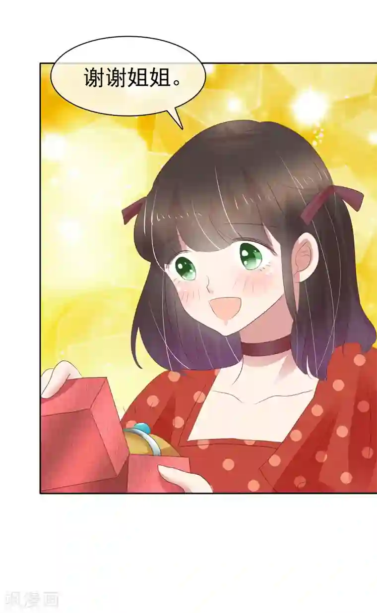 因爱宠你第311话