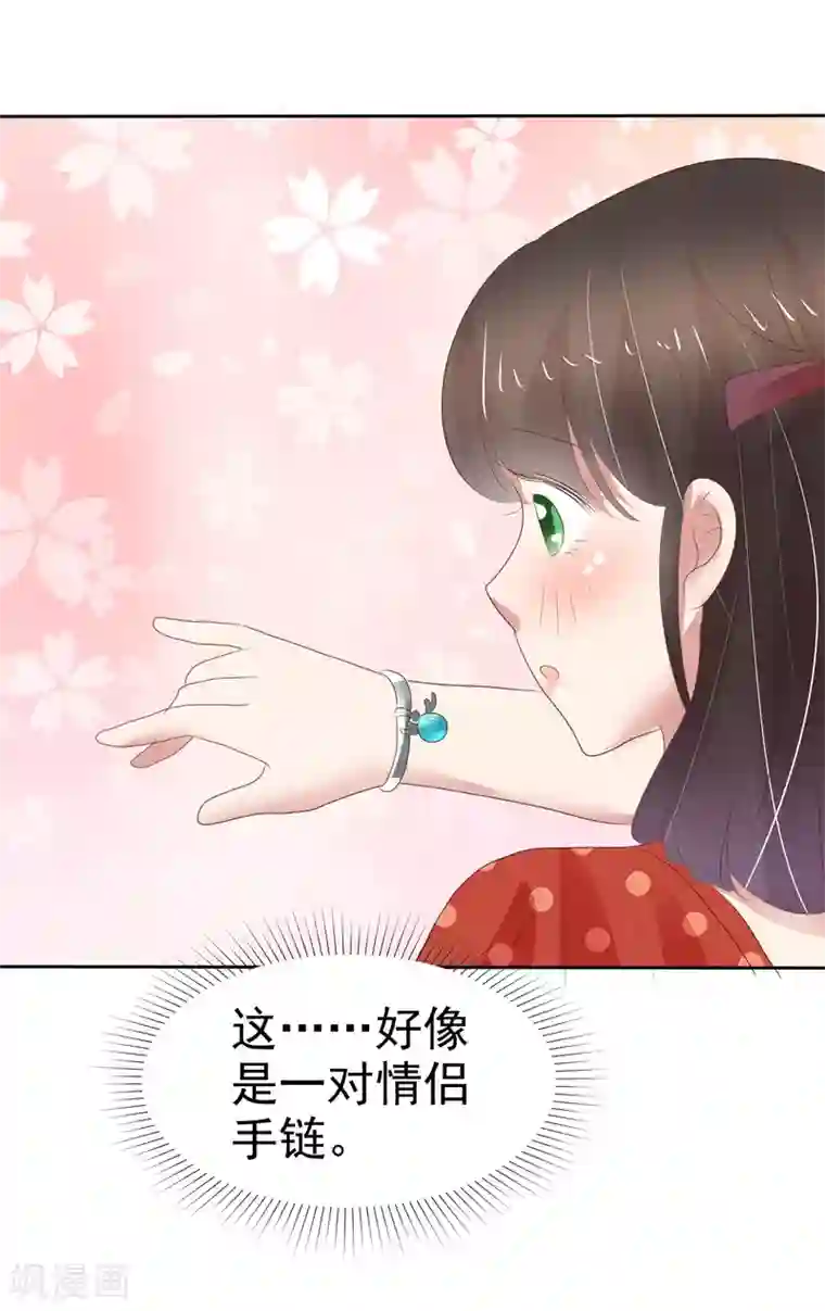 因爱宠你第311话