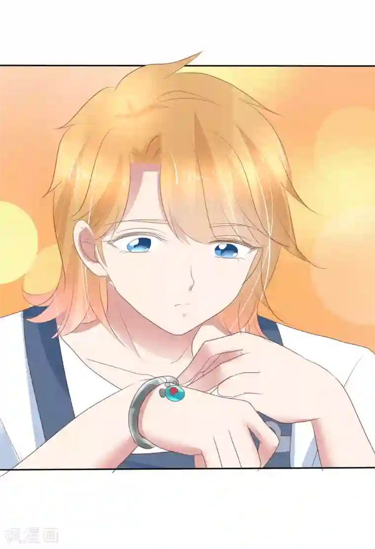 因爱宠你第311话