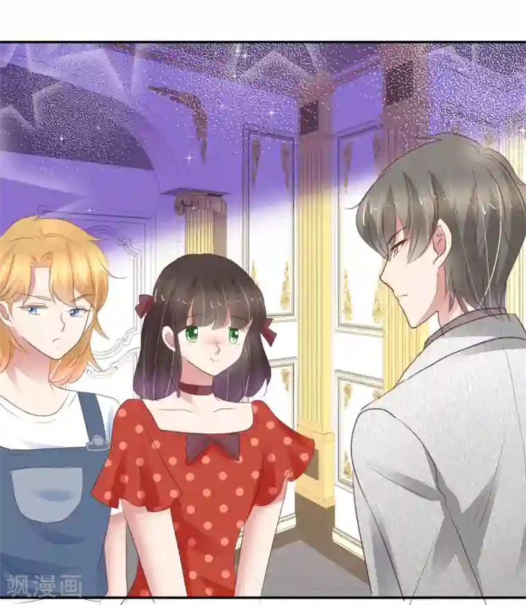 因爱宠你第311话