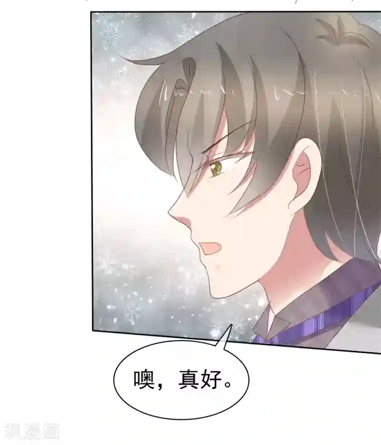 因爱宠你第311话