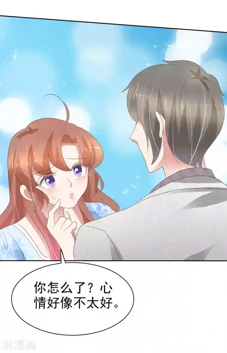 因爱宠你第311话