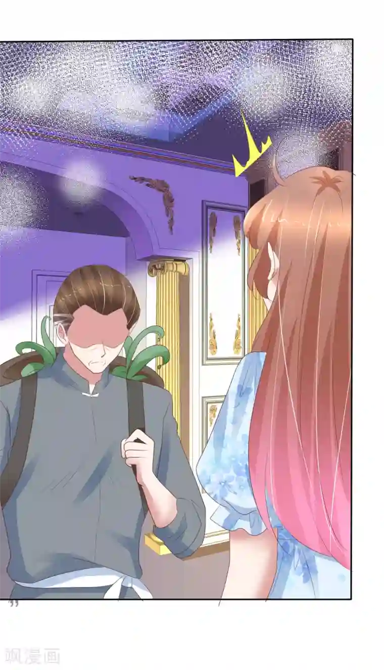 因爱宠你第311话