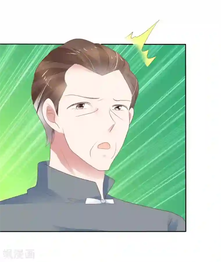 因爱宠你第311话