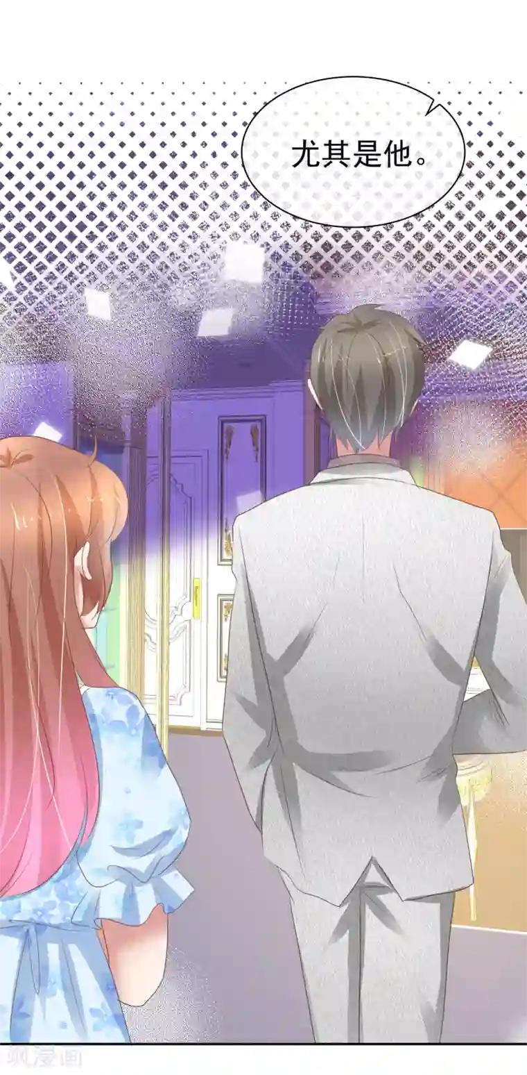 因爱宠你第311话