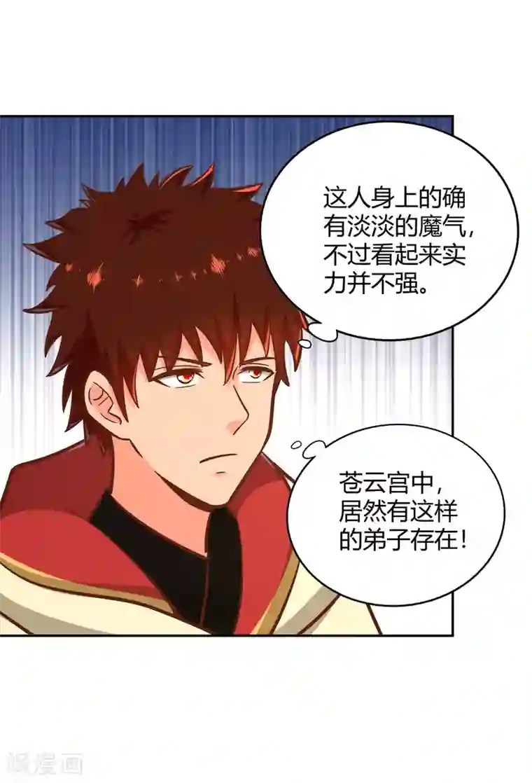 武灵剑尊第121话 铸器殿困局