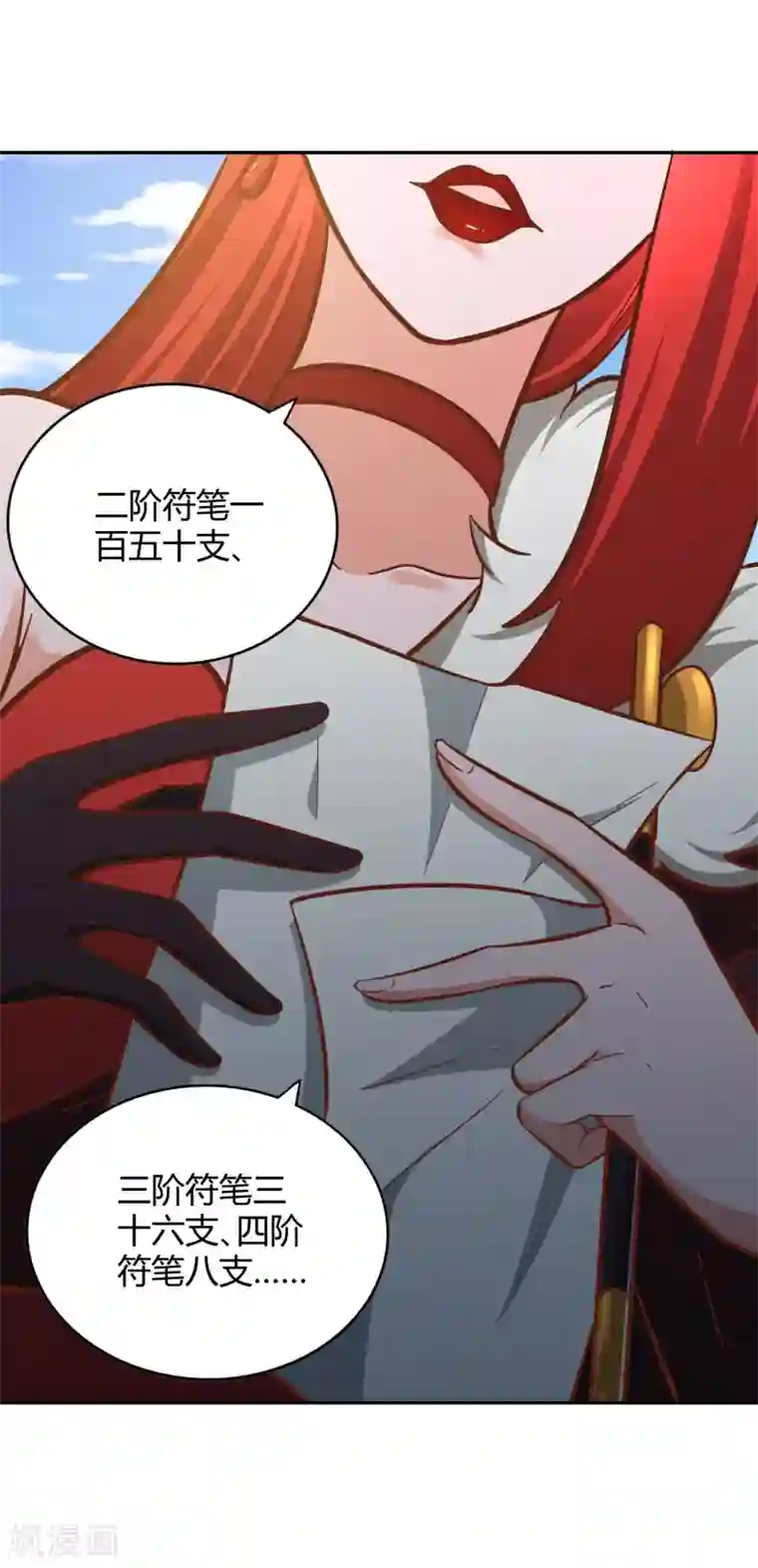 武灵剑尊第121话 铸器殿困局