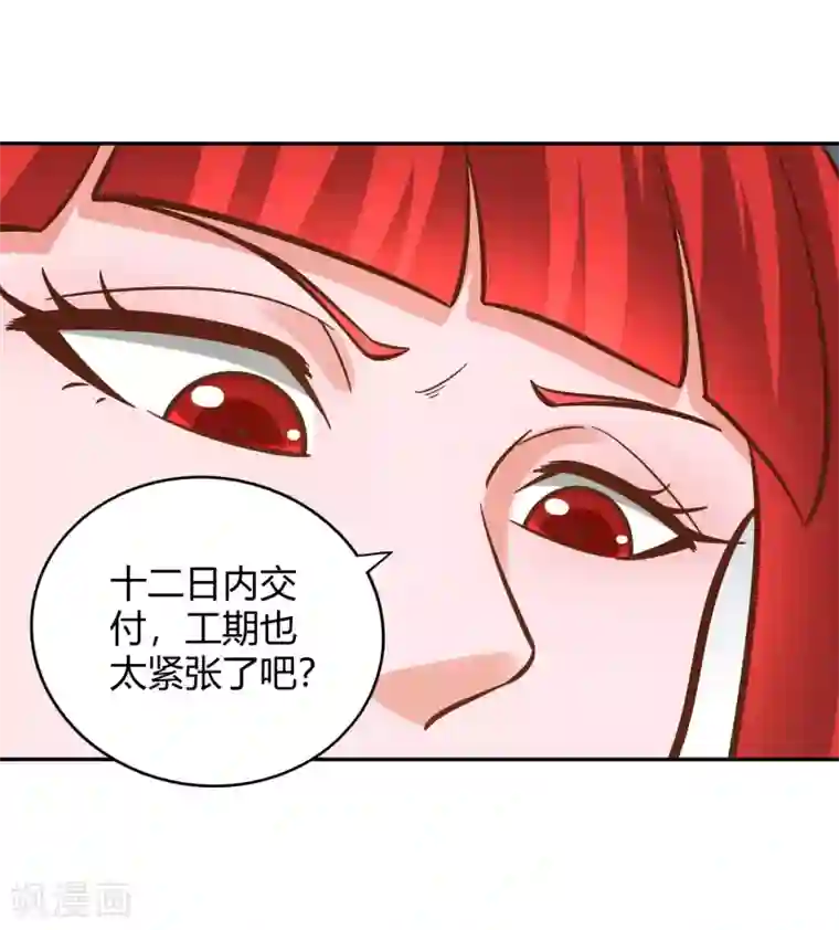 武灵剑尊第121话 铸器殿困局