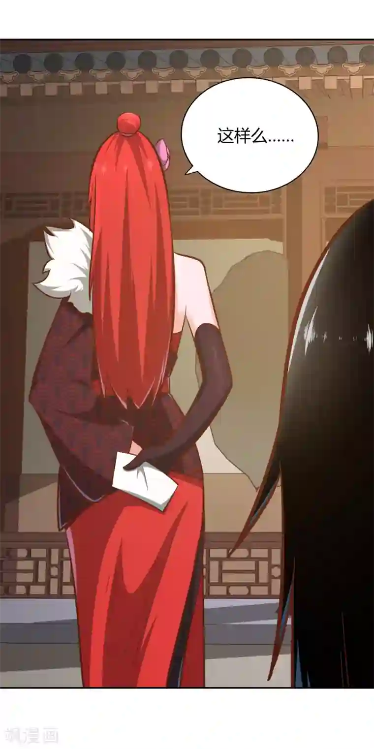 武灵剑尊第121话 铸器殿困局